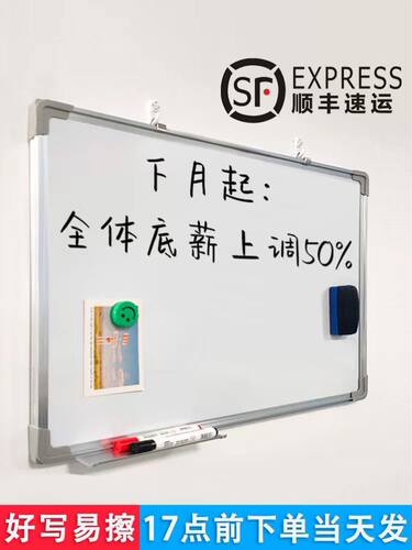 工厂车间生产管理看板小黑板展示宣传栏计划任务公告墙贴白板展板