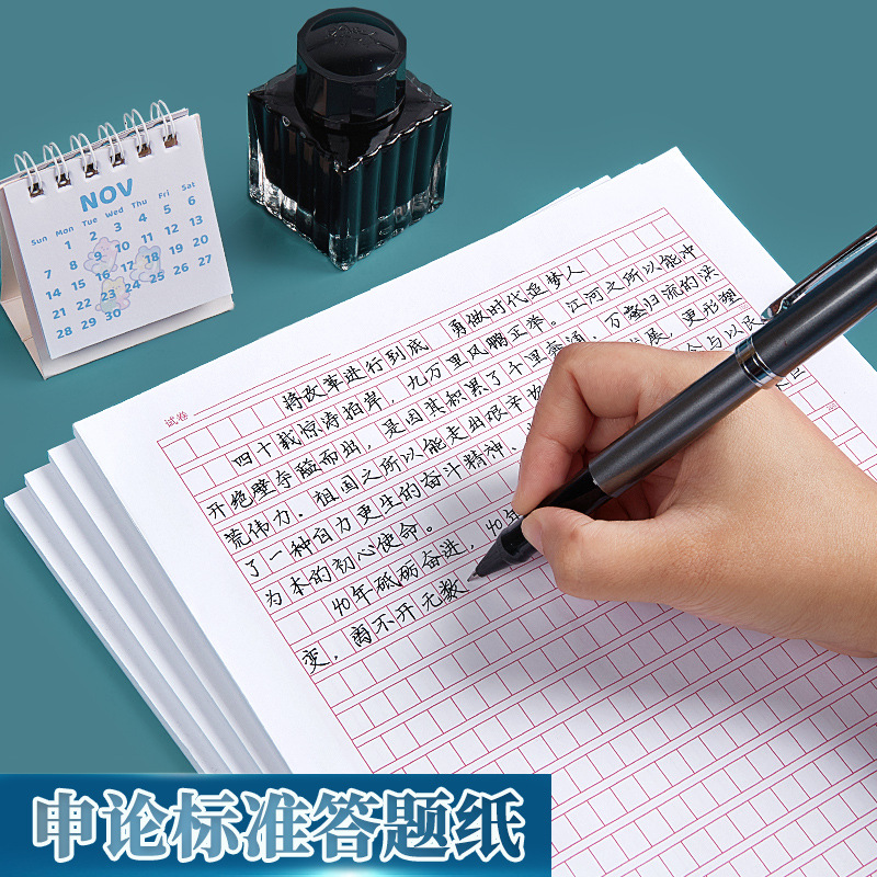 34申论答题纸答题卡国考省考