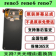 惠民适用于oppoReno5k屏幕总成原装reno6触摸reno7手机内外显示屏