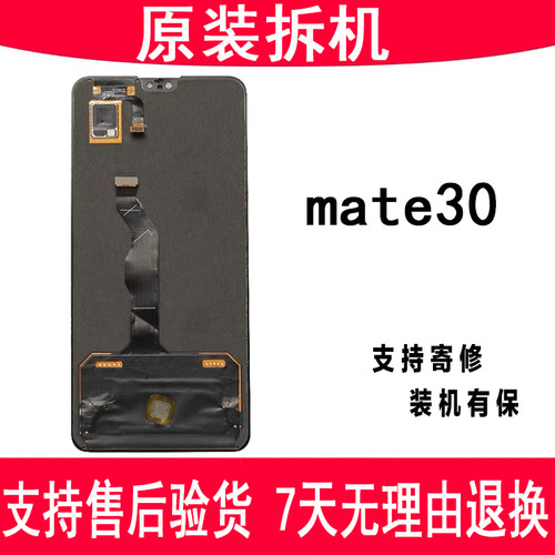 HM原装屏幕适用华为mate30屏幕总成手机内外屏触摸屏液晶显示屏幕