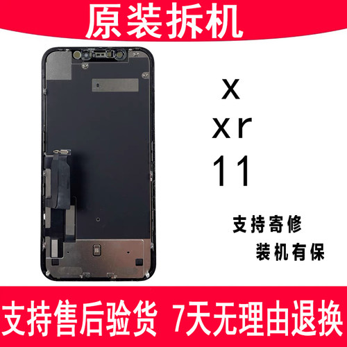 HM原装屏幕适用苹果x总成xr内外屏触摸显示屏iphone11手机液晶屏