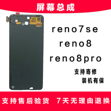 HM屏幕总成适用oppo手机reno8原装显示屏reno7se内外屏液晶触摸屏