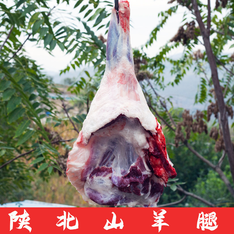 【农家现杀】陕北榆林横山羊腿4/6斤生肉带骨空运冷链,水产肉类/新鲜蔬果/熟食,生羊腿,淘宝优惠券,粉丝福利购,淘宝优惠卷