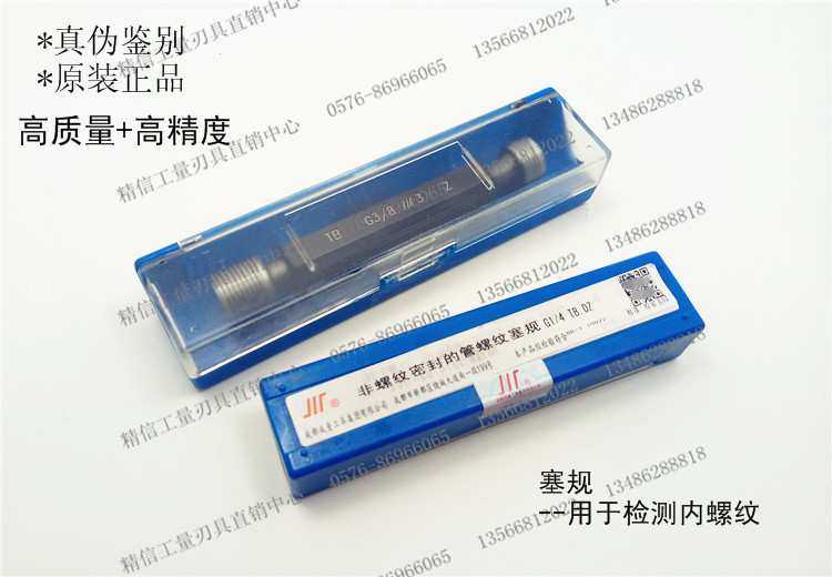 正品成量管螺纹塞规1quot&4,/2;8G1/,8环规/4G3,/G1 G1G3,/,G1,/G