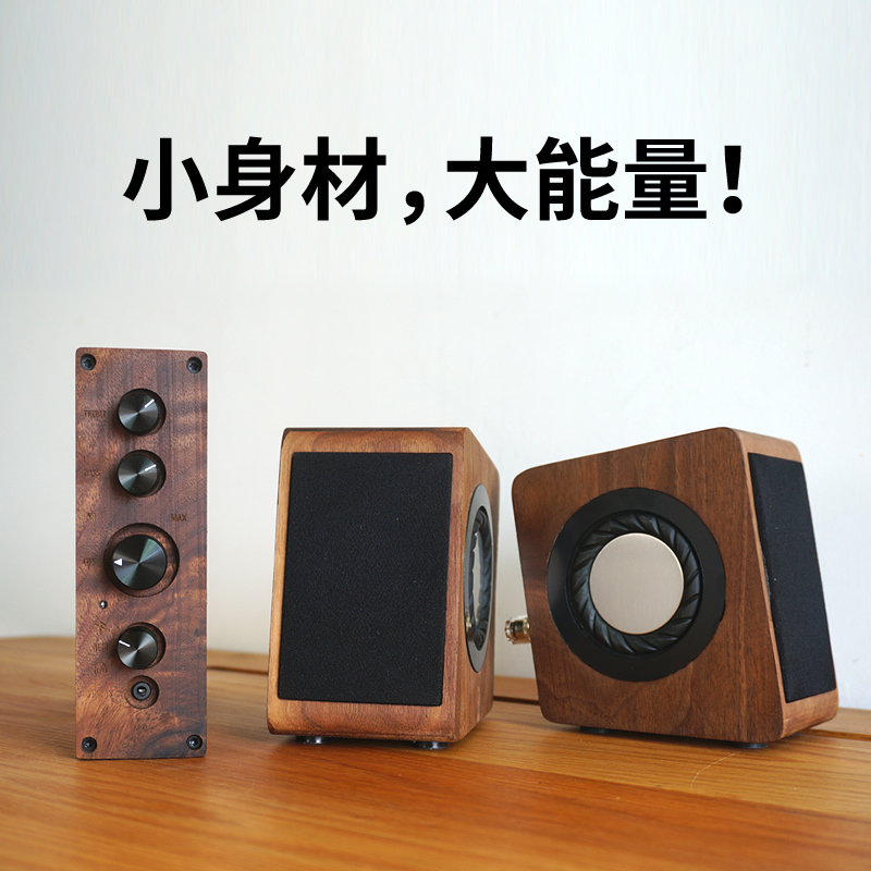 桌面HiFi电脑音箱实木博士宝华