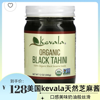 Kevala有机天然高品质香滑酱