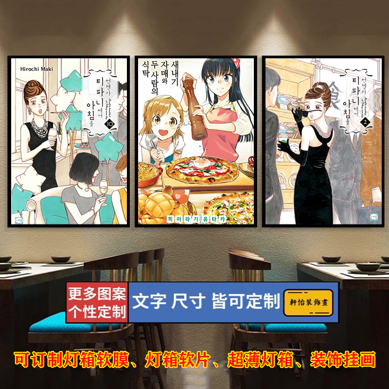 韩国动漫美食韩式炸鸡店海报店墙面装饰 韩式烤肉店背景 墙壁贴画图片