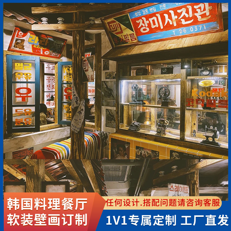 1988韩国韩式烤肉店墙面装饰 网红复古做旧牌匾字贴挂牌设计订制