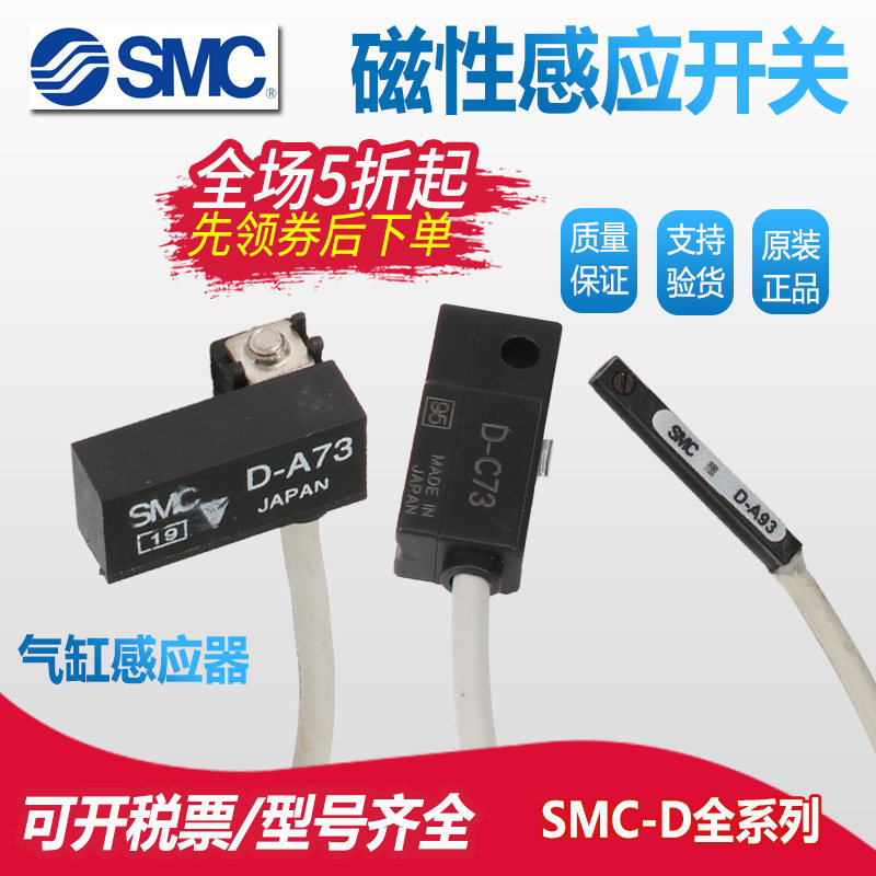 原装SMC磁性开关D A73 A93 C73 Z73 M9BM9PF8B精品气缸感应传感器|msdalam kategori elektronik/Electrician, Tukar, sensor Tukar - dari Buy2taobao.com untuk memberikan perkhidmatan ejen Taobao profesional membeli