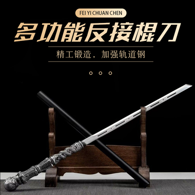 登山杖一体棍多功能防身棍剑拐杖唐横刀工艺品摆件收藏刀剑未开刃