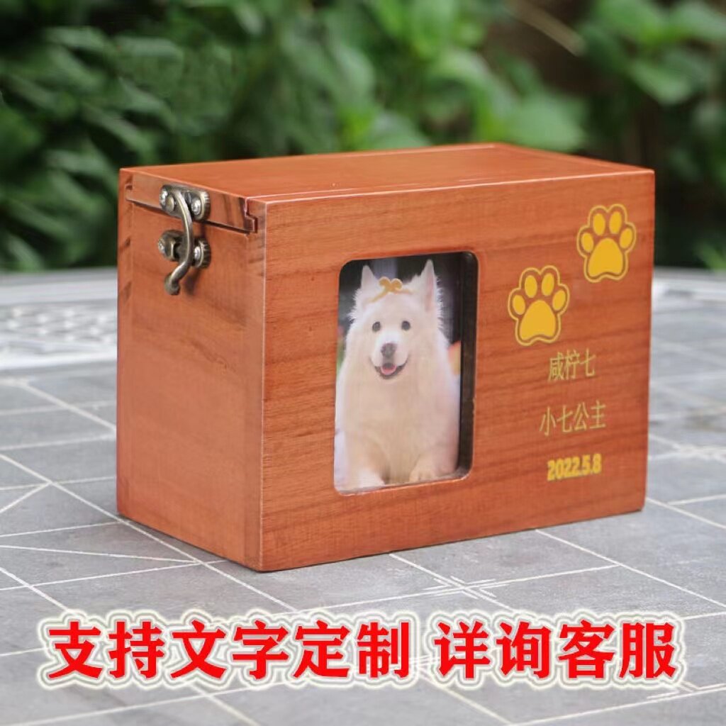 宠物骨灰盒狗猫通用激光印字火葬家养宠猫狗纪念大棺材盒小宠用品