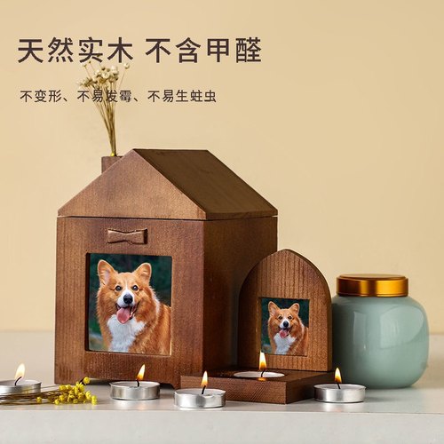 宠物骨灰盒金毛大型犬狗猫收纳实木火化定制哈士奇殡葬纪念棺材盒 - 封面