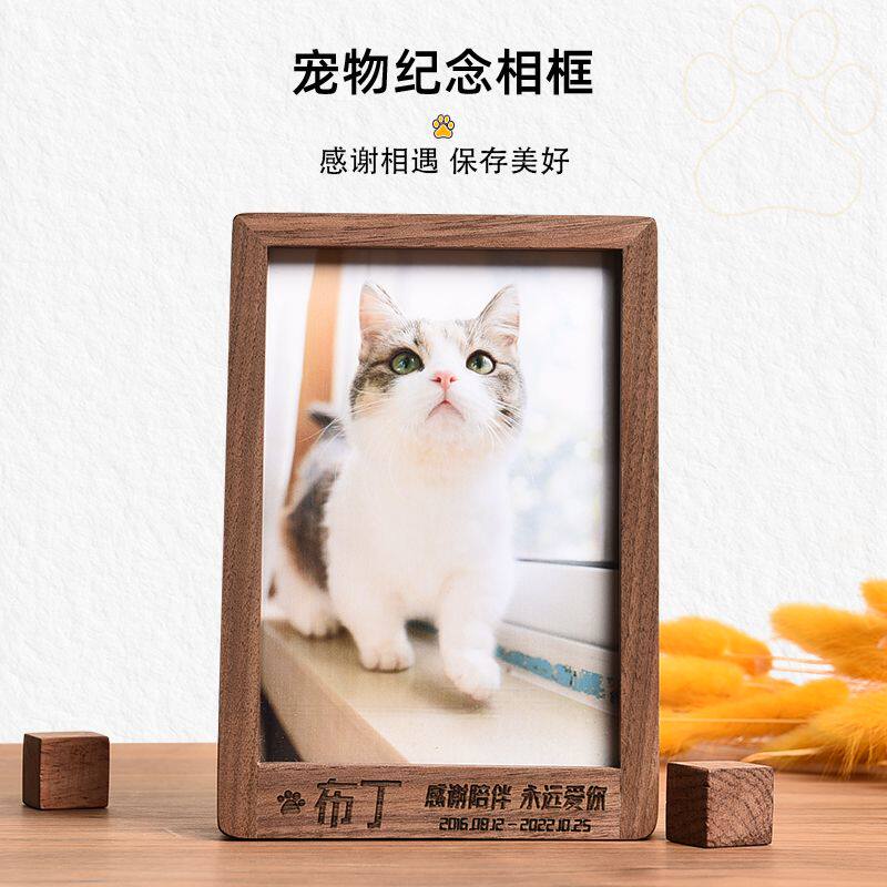 纪念相框摆台狗猫咪祭念刻字相册