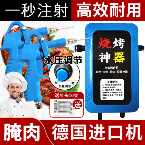 腌肉烧烤打料大功率调压高速注射