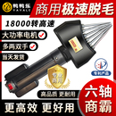 鸭鸭乐商用四轴鸡毛鸭毛拔毛神器电动去扒拨毛机鹅拔毛机家禽脱毛