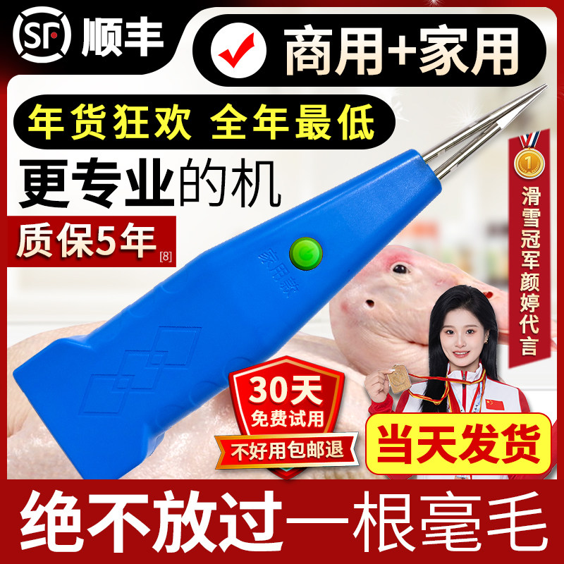 拔毛神器鸡毛鸭毛杀鸭拨除去剃全自动商用家禽电动拔鸭毛的脱毛机,清洗/食品/商业设备,家禽脱毛机,淘宝优惠券,粉丝福利购,淘宝优惠卷