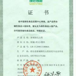 绿色蔬菜淄博特产新城宫家细毛山药软糯香甜粗铁棍怀长山药三年生