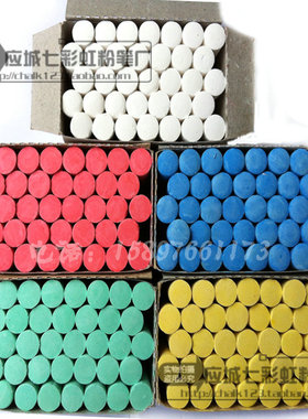 单色粉笔 大红色教学粉笔 黄色蓝色绿色无尘环保粉笔 板报粉笔