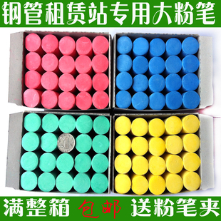 工业记号粉笔 粗彩色粉笔 粗大粉笔 木材粉笔 船舶粉笔 大号粉笔