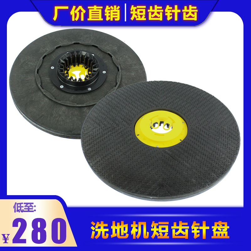 卡赫洗地机针座BD50/B40洗地机针盘 配百洁垫使用 扫地机针座