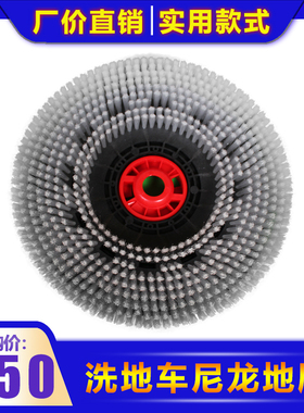 全自动洗地机磨盘GT50/GT55/CT40/CT55通用洗地刷 扫地机刷盘