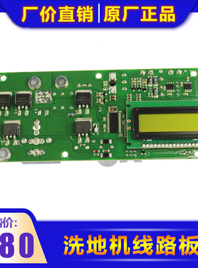 卡赫洗地机线路板BD50/50C电子板9.755-484.0洗地车配件主控板