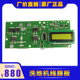 卡赫洗地机线路板BD50 484.0洗地车配件主控板 50C电子板9.755