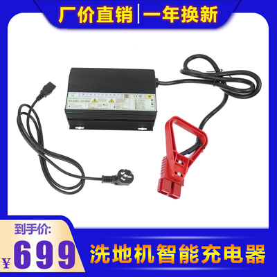 【36V/15A】全裕牌智能充电器QY800充电机 洗地车扫地机用充电器