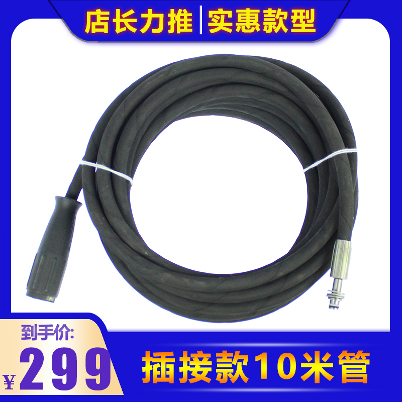 卡赫高压清洗机管HD5/11C管HD5/11P高压管7/11出水管洗车机高压管