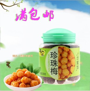 包邮(线下同款)天喔珍珠梅200克瓶上海蜜饯零食梅干 可单瓶卖