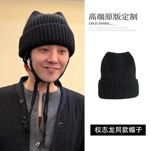 2025GD权志龙同款帽子可爱猫耳朵针织毛线帽简约纯色保暖护耳冷帽
