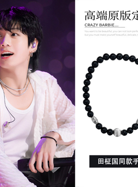 BTS防弹田柾国同款手链手串男女 韩国轻奢高级感黑玛瑙简约手饰潮