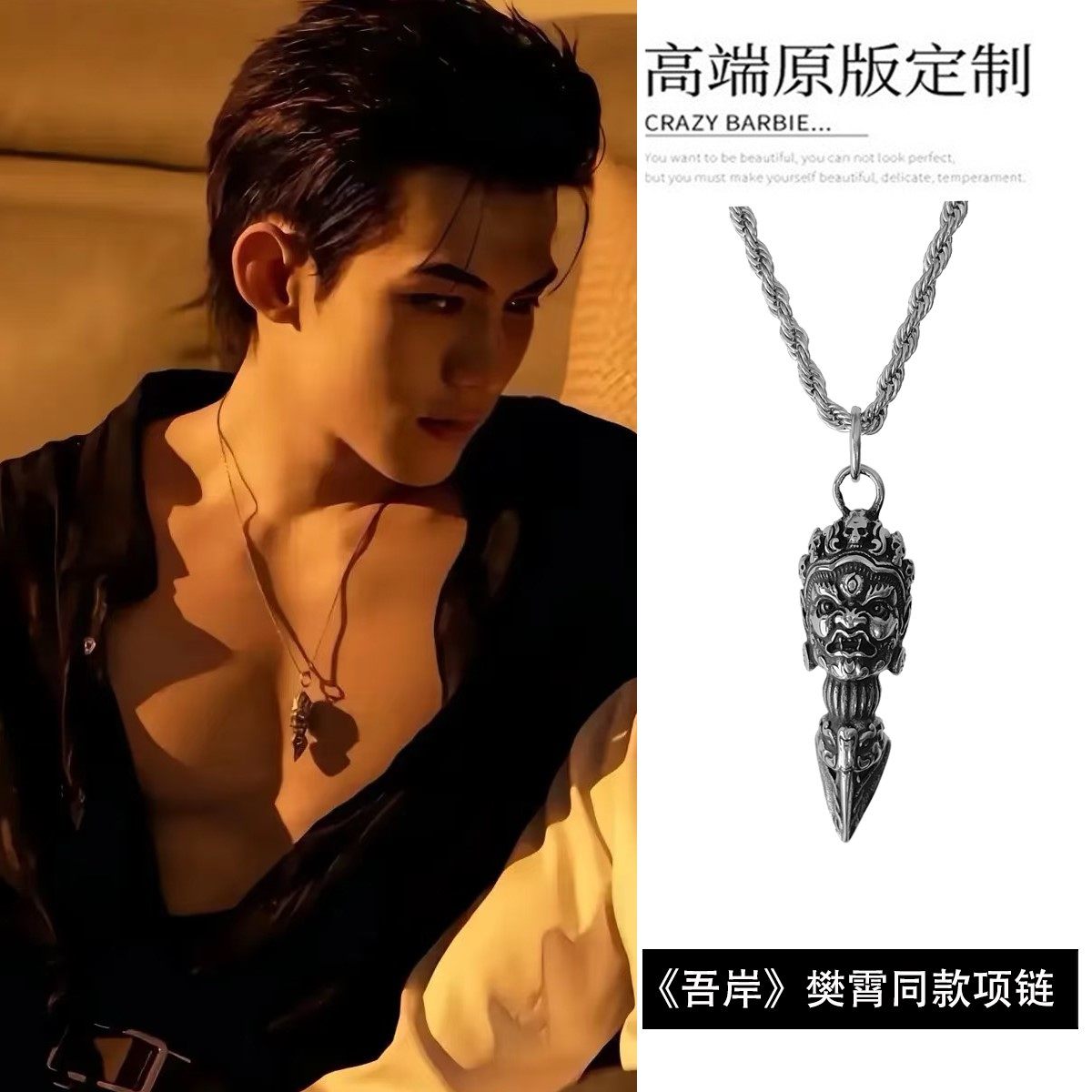 吾岸樊霄云旗同款大黑天吊坠项链降魔金刚杵四面佛钛钢毛衣链项坠