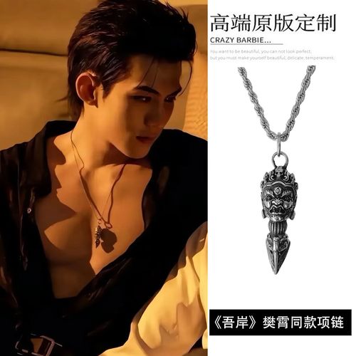 吾岸樊霄云旗同款大黑天吊坠项链降魔金刚杵四面佛钛钢毛衣链项坠