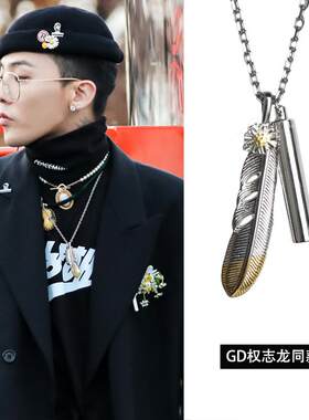 高桥GD权志龙羽毛雏菊钛钢项链长