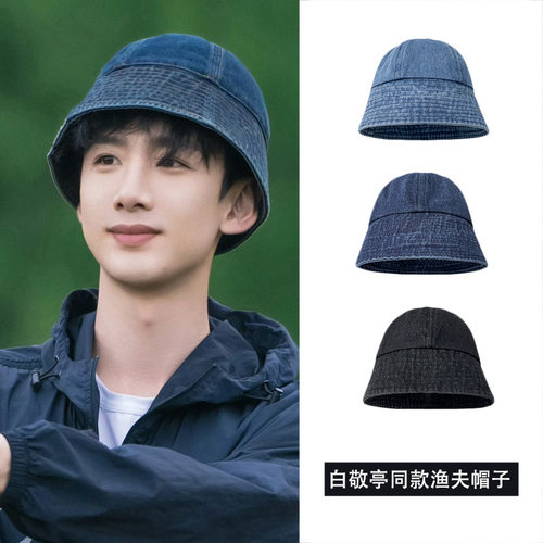 白敬亭同款蓝色帆布渔夫帽