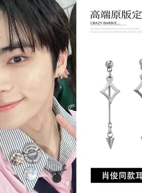 wayv威神肖俊同款耳钉耳饰2025新小众设计感几何菱形钛钢耳环耳夹