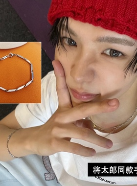 RIIZE将太郎Shotaro同款钛钢手链