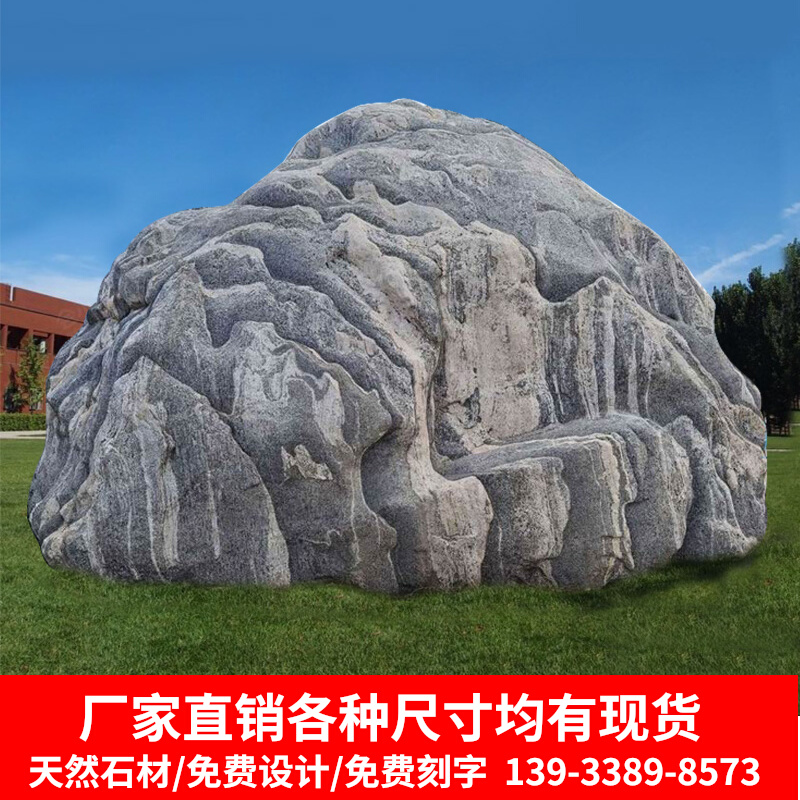 景观石头天然风景石雪浪石自然石泰山石刻字庭院装饰户外园林摆件