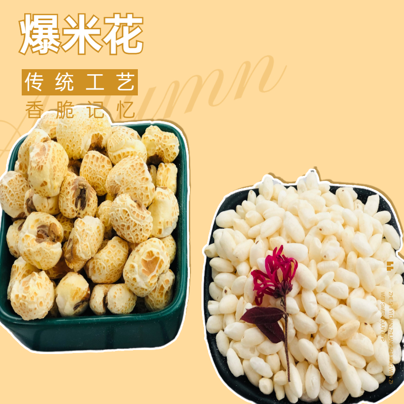 传统老式碳炉大米花小麦网红休闲