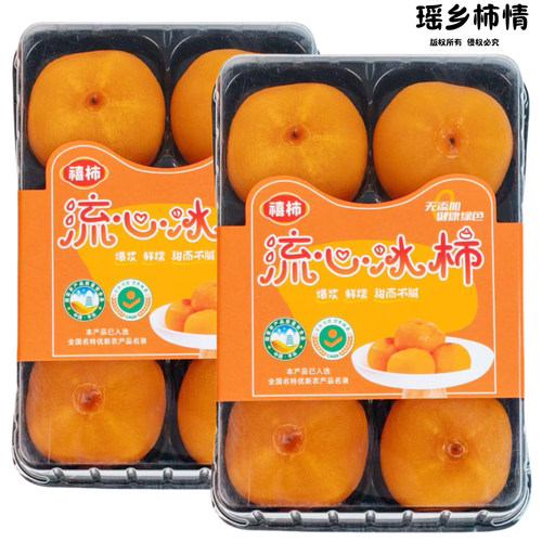 柿饼流心冰柿_爆浆流心