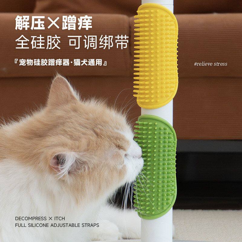 【包邮】猫玩具猫咪蹭痒器贴墙角桌腿绑带猫抓板自嗨解闷挠痒