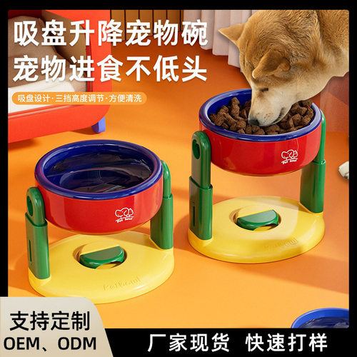 宠物狗碗可升降调节护颈水碗吸盘底座防打翻宠物碗猫狗通用高脚碗