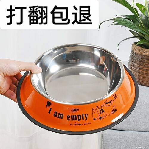 不锈钢狗碗猫碗饭碗食碗防滑耐摔狗食盆狗盆防打翻宠物碗宠物用品