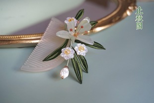 止秋阁原创设计岫玉 兰花 蝶贝盘发缠花发梳旗袍汉服首饰古风包邮