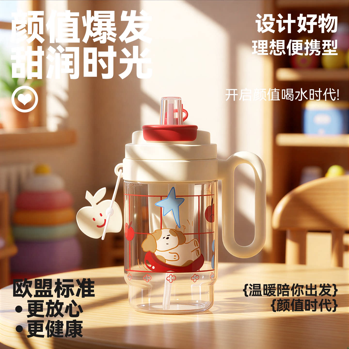 茶水分离双饮设计带吸管桌面杯