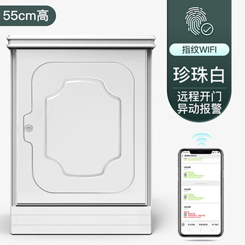 保险柜家用小型密码指纹保险箱床头柜一体防盗隐形wifi55cm保管箱 办公设备/耗材/相关服务 保管箱 原图主图