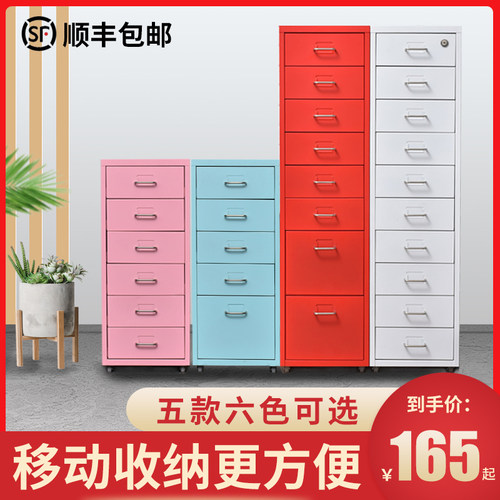 文件柜办公室桌下储物收纳铁皮柜