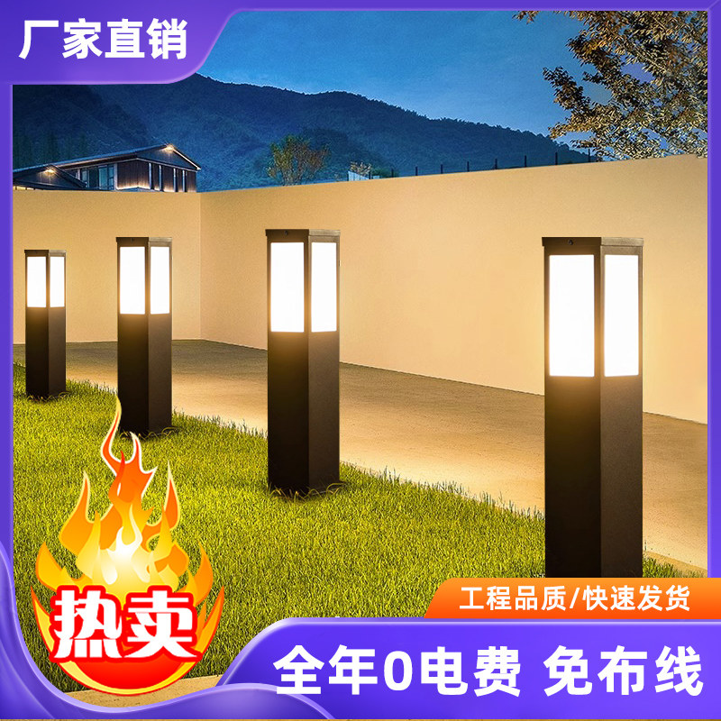 太阳能庭院灯现代简约室外防水别墅园林景观灯草地花园户外草坪灯