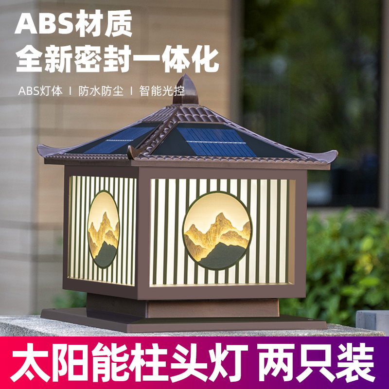 暖朵太阳能柱头灯新款两只装